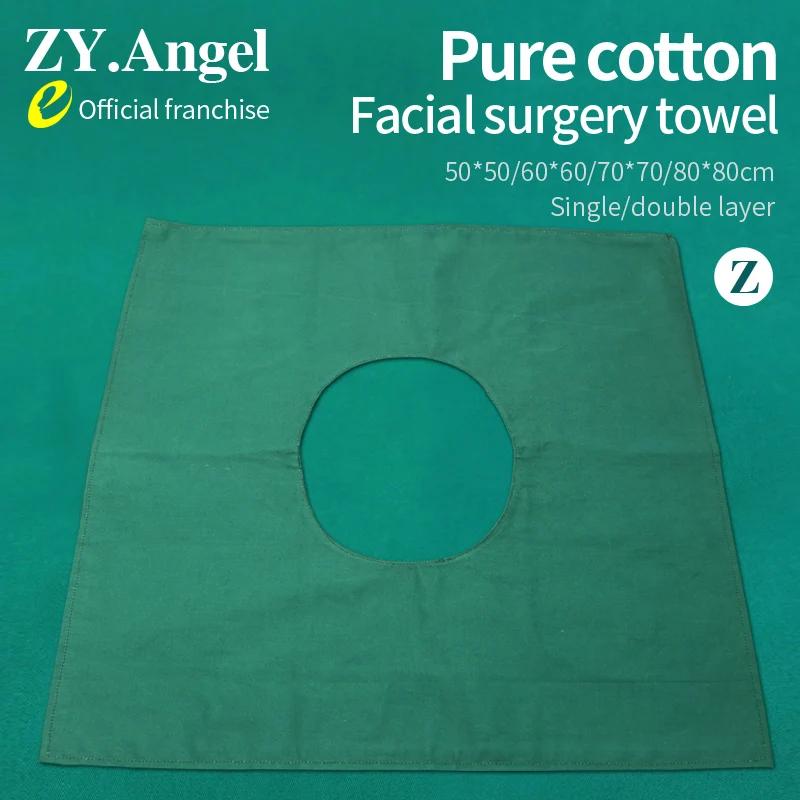 Hospital operating room hole towel cosmetology and plastic surgery face hole towel oral cavity laparotomy  chest sec
